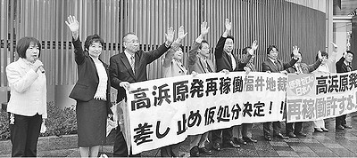 （写真）今回の仮処分決定を踏まえて、「高浜原発の再稼働を許さない運動を一緒にすすめていきましょう」と呼びかける党京都府議団＝４月14日、京都市