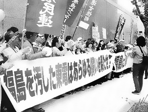東京電力本社前で全面賠償、原発廃炉を求める福島県民ら