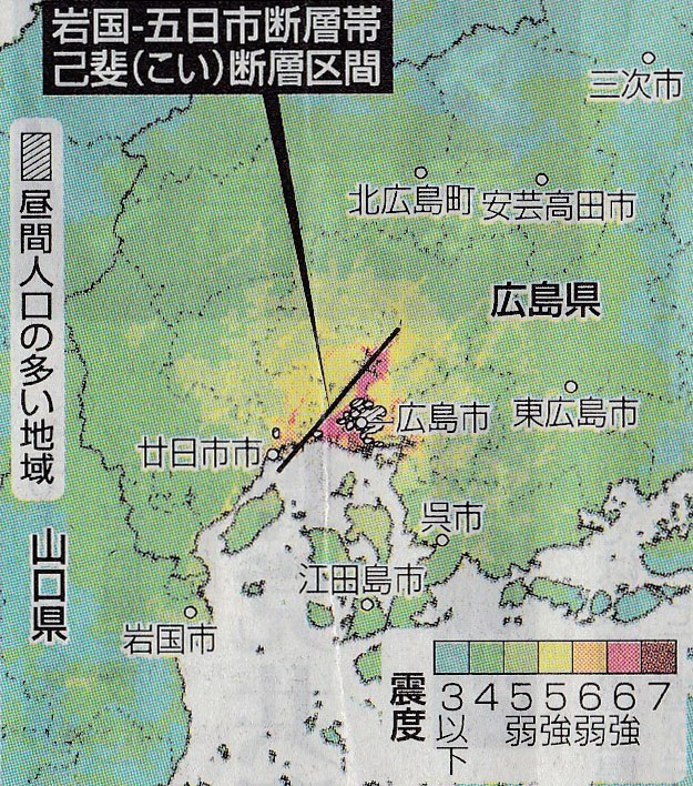 首都圏１０００万人に震度６以上 地震調査委 立川断層の活動で試算